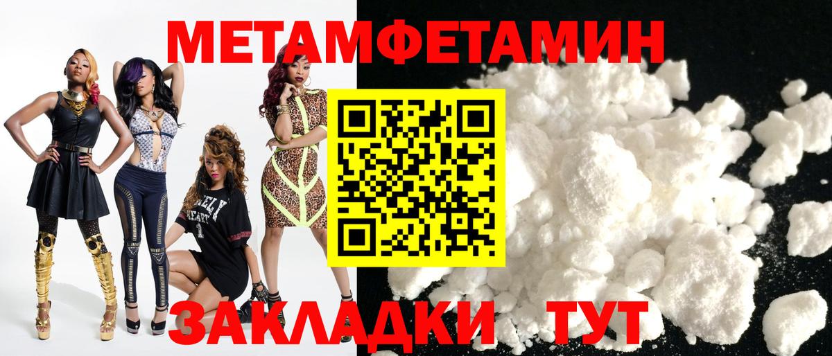 АМФЕТАМИН Premium Кулебаки