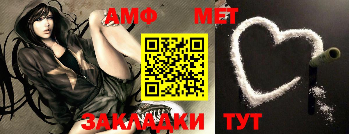 Амфетамин  АМФ VHQ  Вход с VPN  Кулебаки  АМФ 