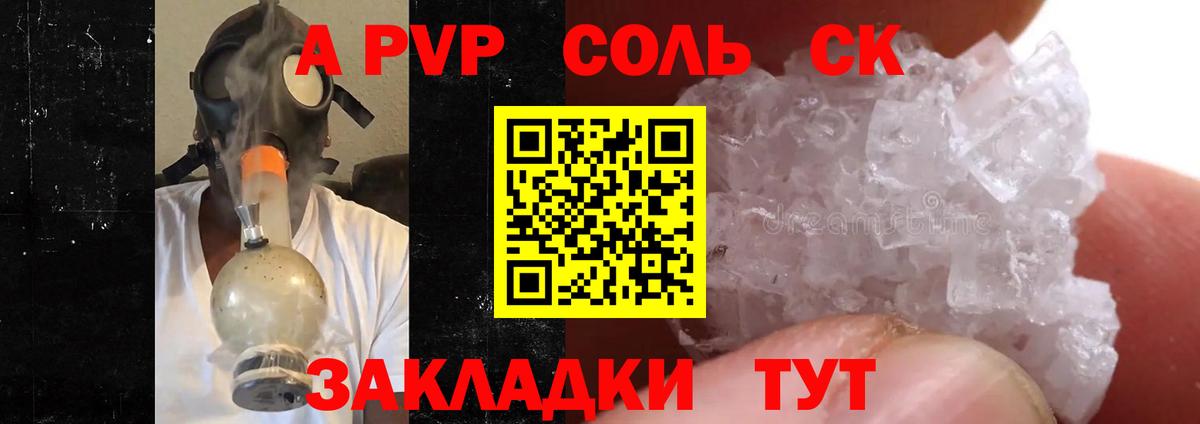 A-PVP мука  APVP Crystall  Alpha PVP  Alfa_PVP СК  Вход с VPN  Кулебаки 