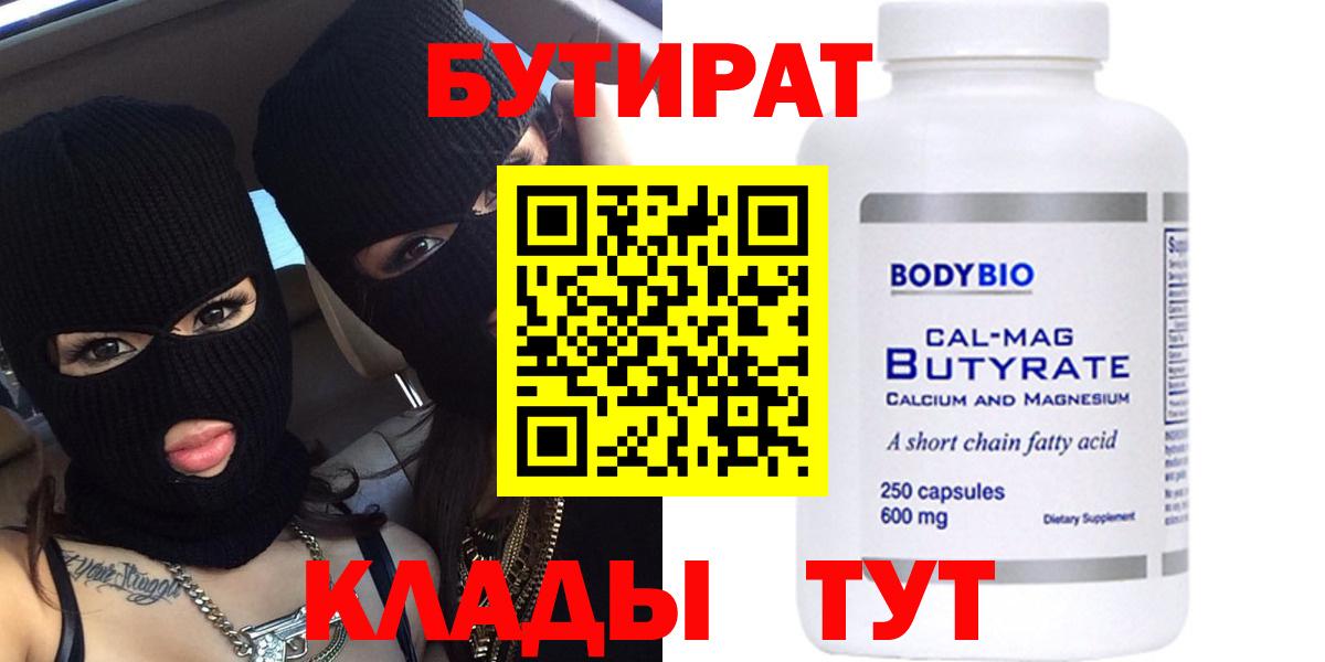 Кулебаки  БУТИРАТ GHB  Вход с VPN 