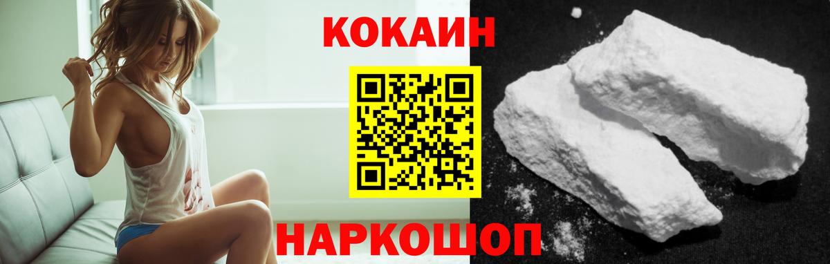Кокаин Колумбийский  КОКАИН Колумбийский  Кулебаки  Вход с VPN 