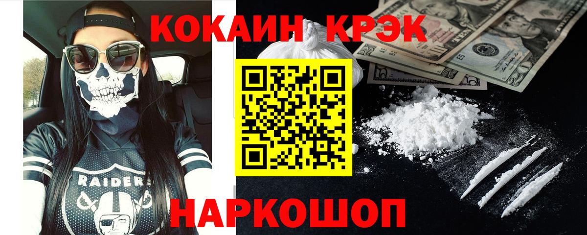 COCAIN Эквадор Кулебаки