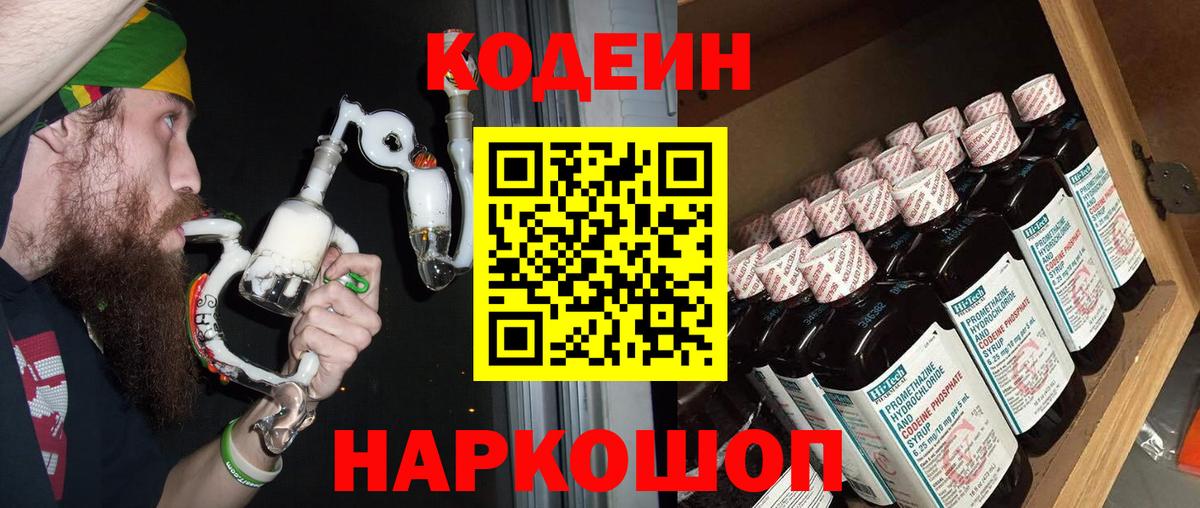 Кулебаки  Кодеин напиток Lean (лин)  Кодеин напиток Lean (лин)  Вход с VPN 