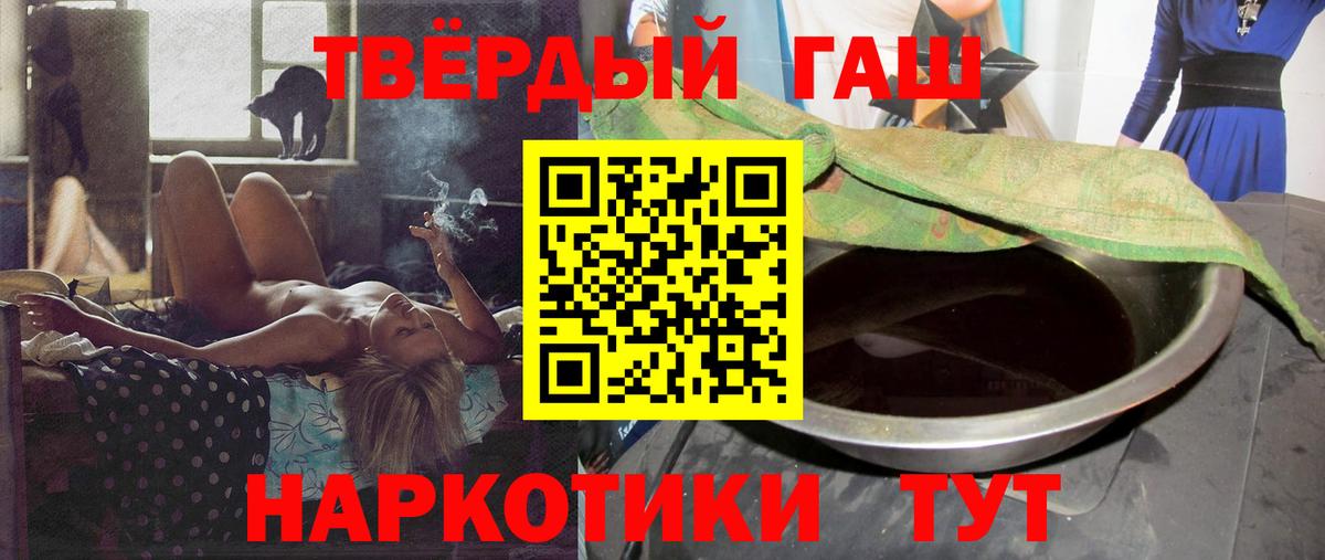 ГАШ hashish Кулебаки