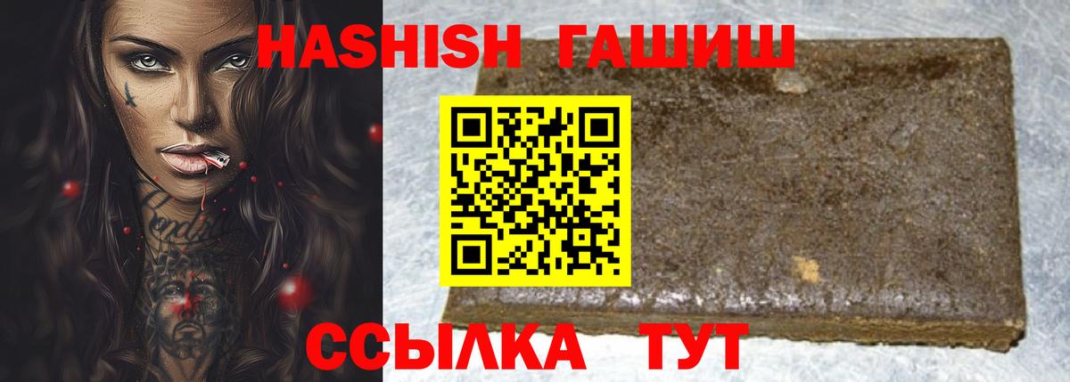 Гашиш Изолятор  Вход с VPN  ГАШ AMNESIA HAZE  Кулебаки 