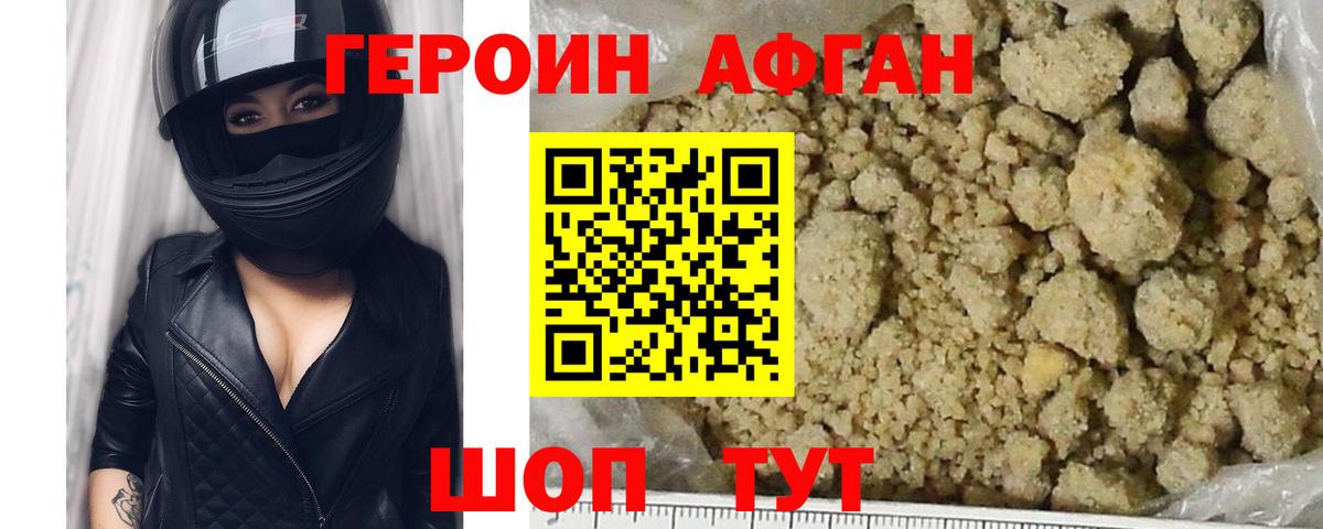 Героин белый Кулебаки