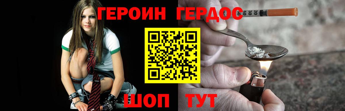 Кулебаки  Героин хмурый  Героин  Вход с VPN 