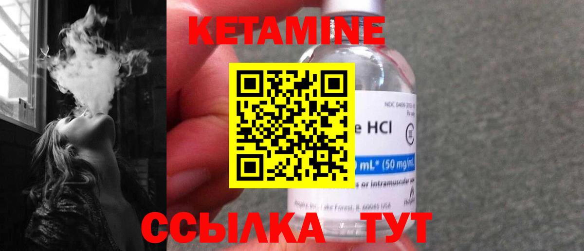 Кулебаки  КЕТАМИН VHQ  КЕТАМИН ketamine  Вход с VPN 