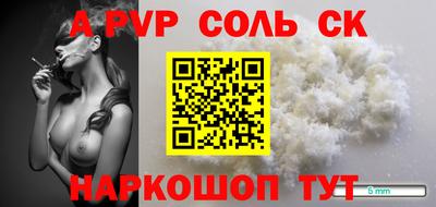 спайс Будённовск