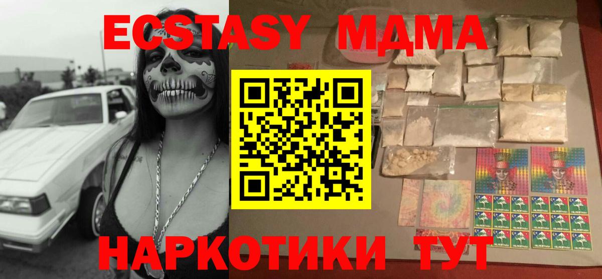МДМА crystal Кулебаки