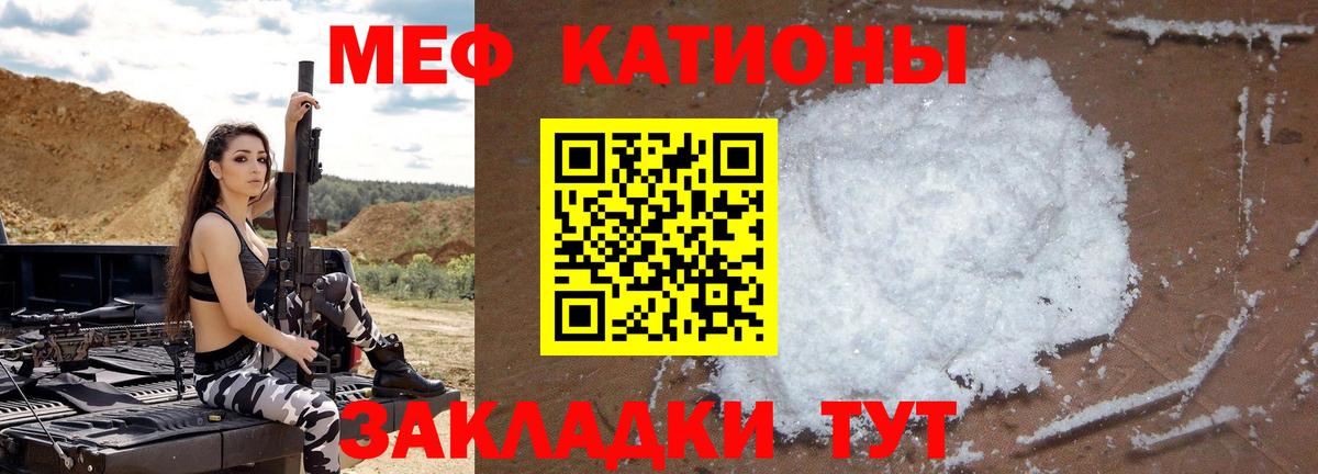 МЯУ-МЯУ мяу мяу  Мефедрон кристаллы  Вход с VPN  Кулебаки 