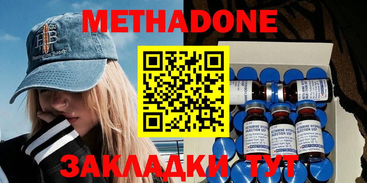 блэк спрут маркетплейс  Вход с VPN  Кулебаки  Метадон мёд  Метадон methadone 