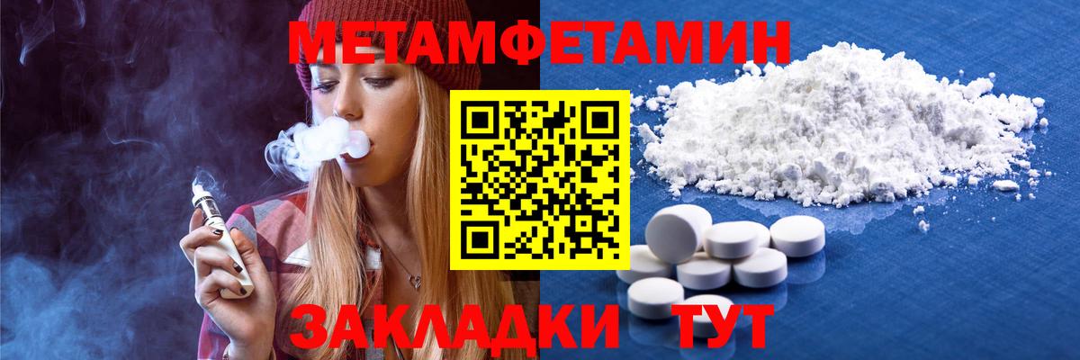 Метамфетамин винт  Вход с VPN  Кулебаки 