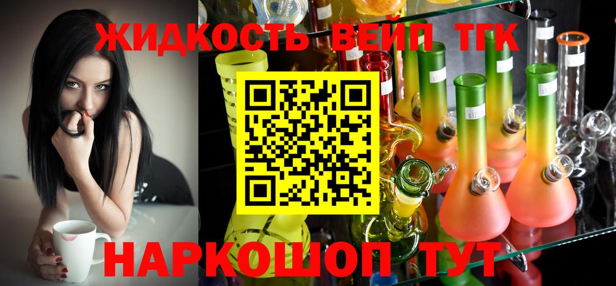 Дистиллят ТГК жижа  Вход с VPN  Кулебаки 