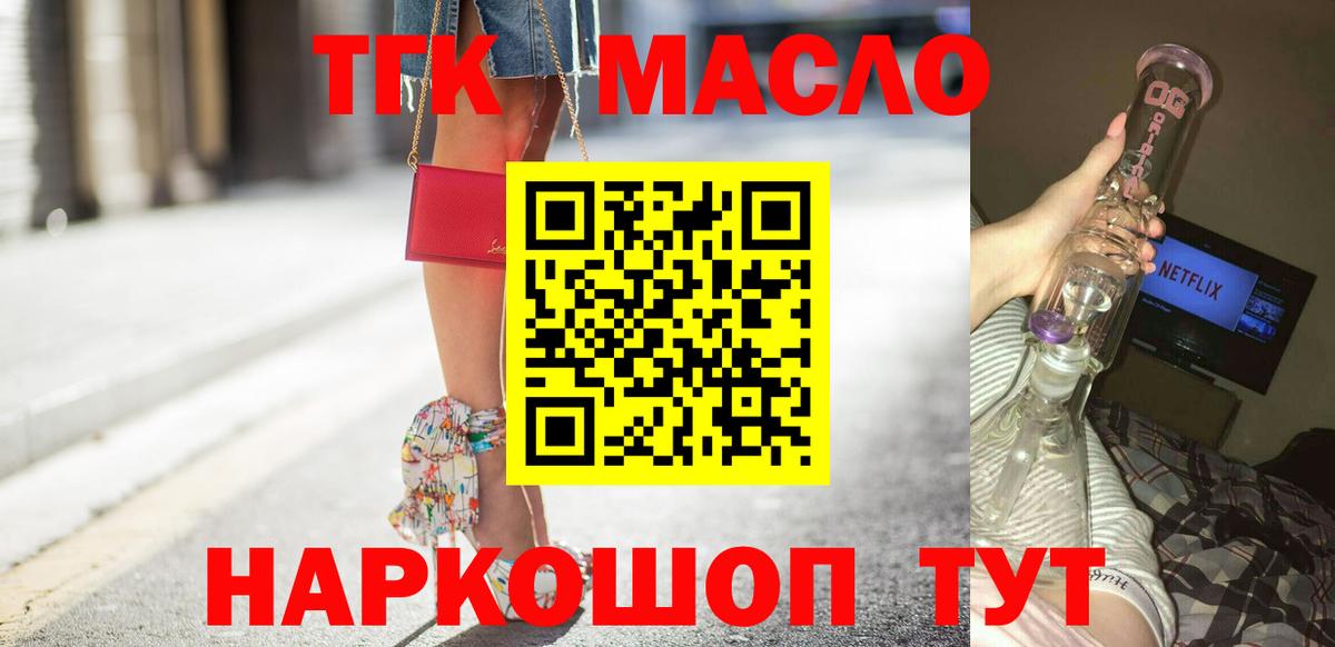 ТГК вейп с тгк Кулебаки